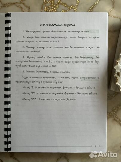 Отливка воском