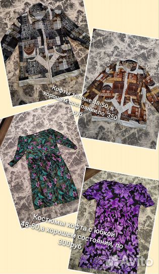 Женские вещи