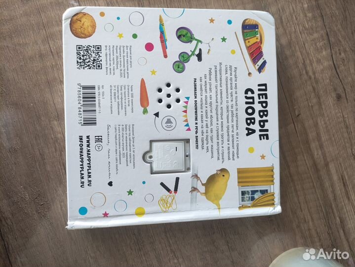 Фотокнига Первые слова Счастье внутри Музыкальная