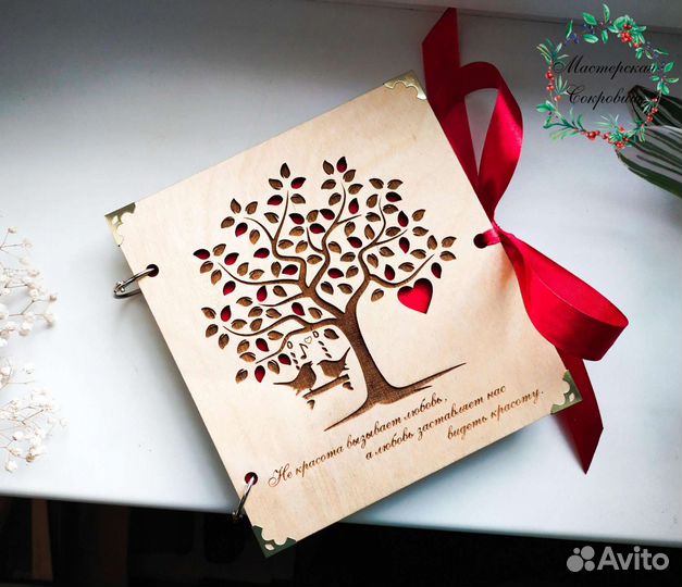 Фотоальбом