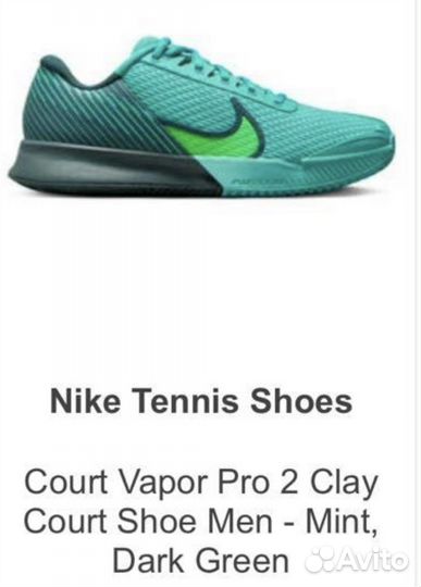 Кроссовки для большого тенниса Nike Vapor Pro 2