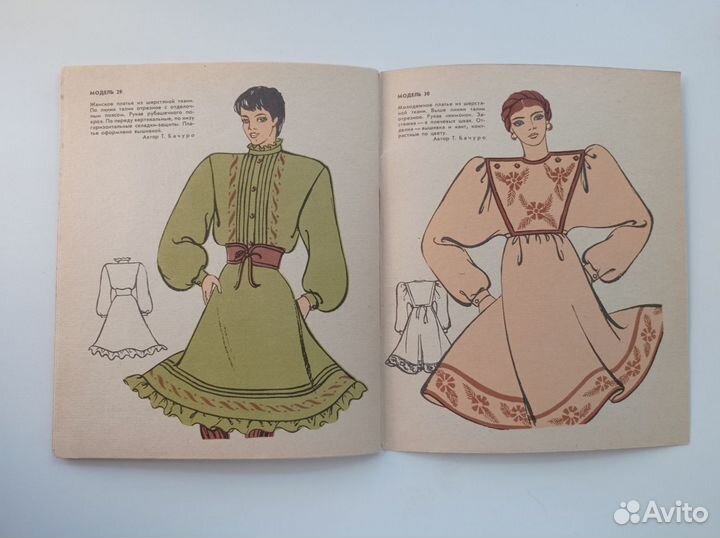 Журнал Мода с выкройками СССР 1985 г
