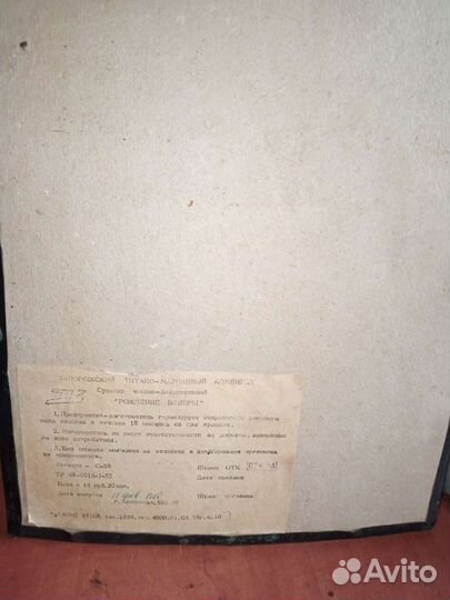 Чеканка СССР