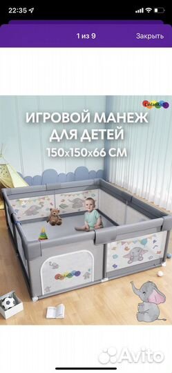 Большой детский манеж