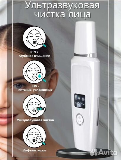 Ультра звуковая чистка лица