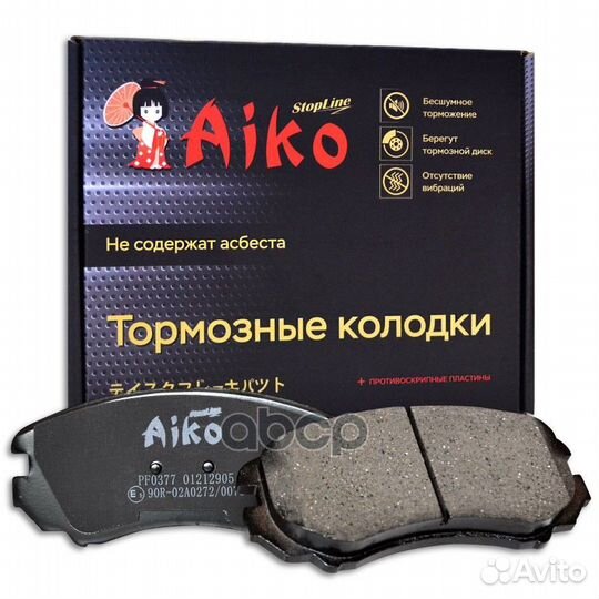 Колодки тормозные PF0377 aiko