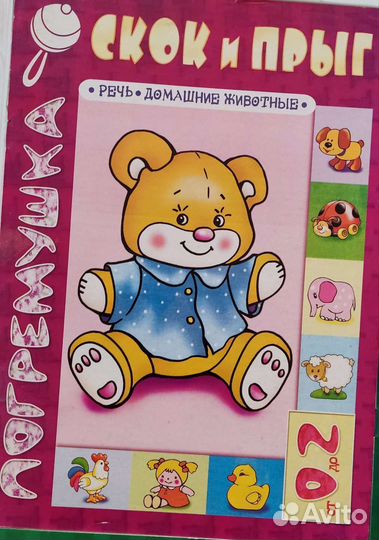 Книги по раннему развитию детей