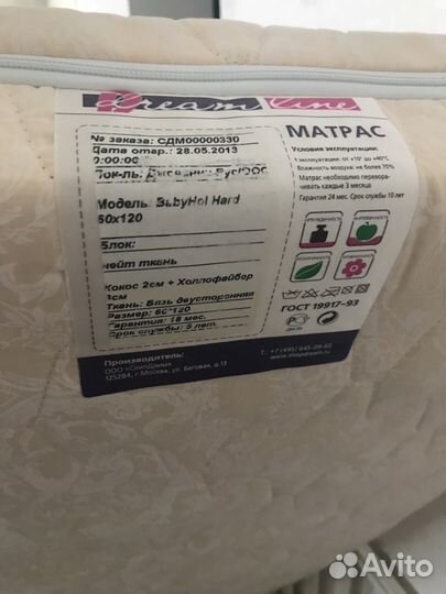 Детская кроватка Giovanni Magico маятник