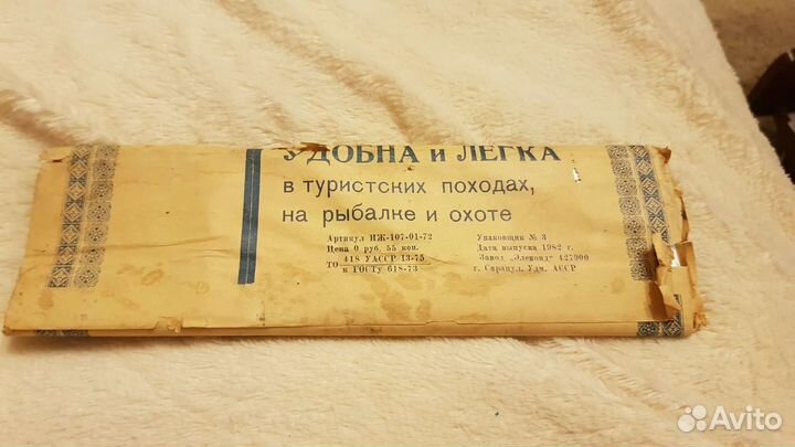 Фольга СССР