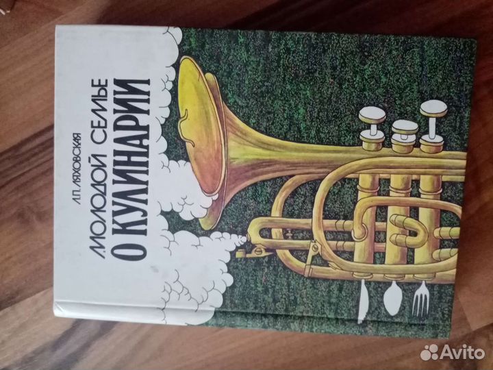 Кулинарная книга