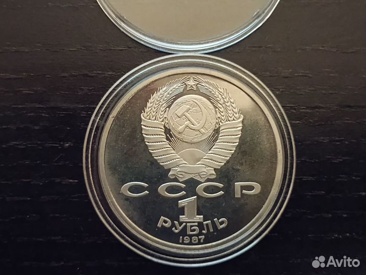 Юбилейные монеты СССР