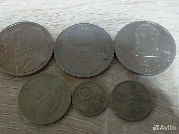 Юбилейные рубли СССР