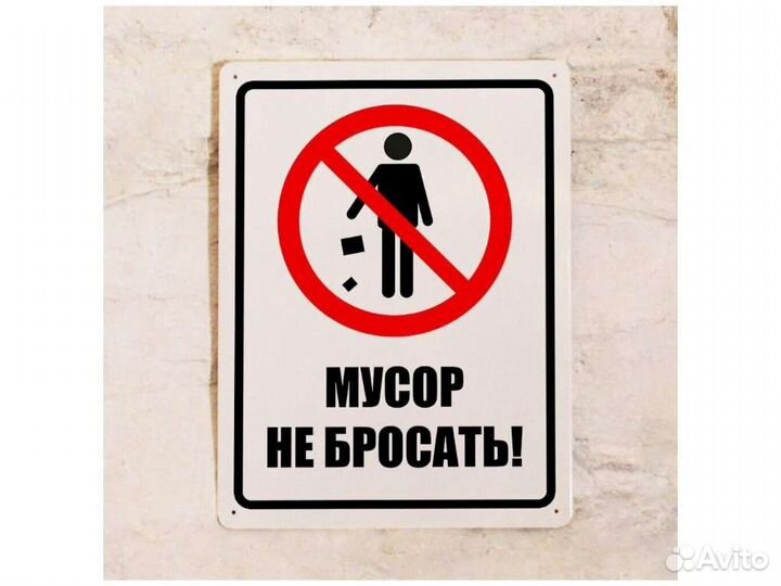 Табличка на ворота, забор / информационная любая