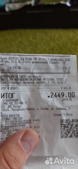 Кулер процеccорный