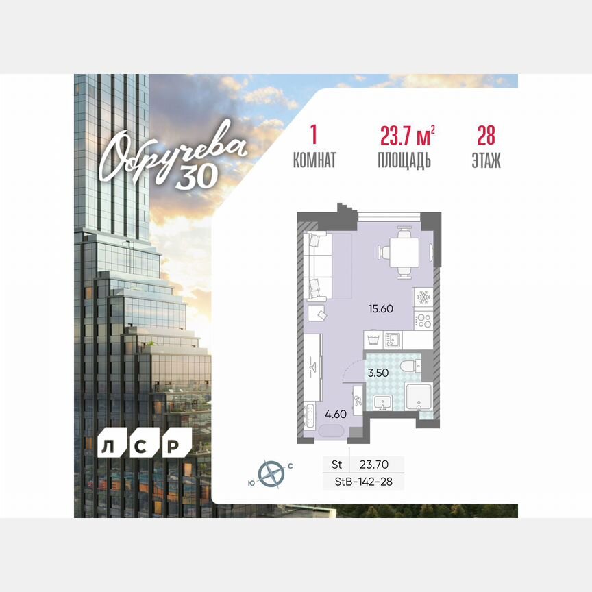 Квартира-студия, 23,7 м², 28/58 эт.