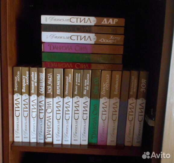 Книги Д.Стил