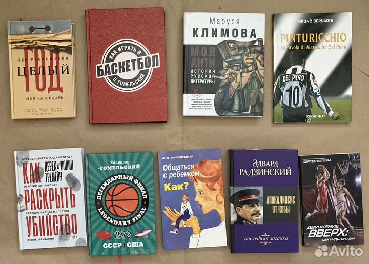 Книги разное