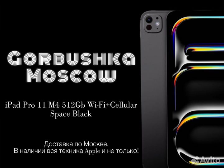 iPad Pro 11 M4 512Gb Wi-Fi+Cellular Space Black