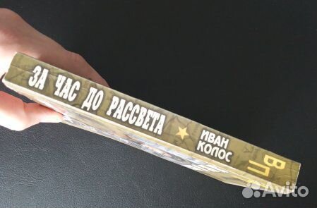 И.Колос, В.Поволяев, Г.Гофман, А.Сердюк