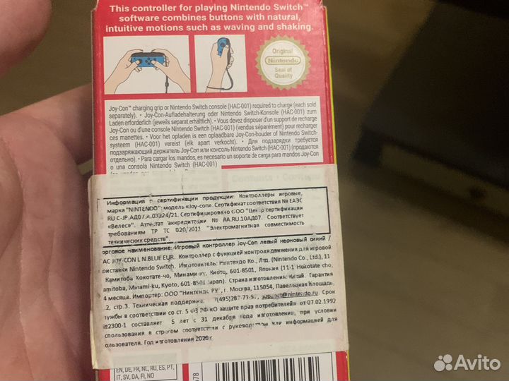 Nintendo switch joy con