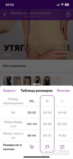 Утягивающее белье
