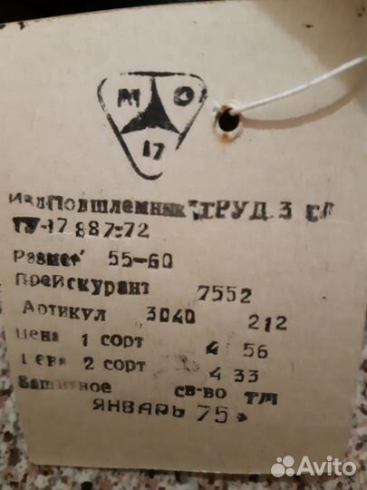 Продаю защитную каску 