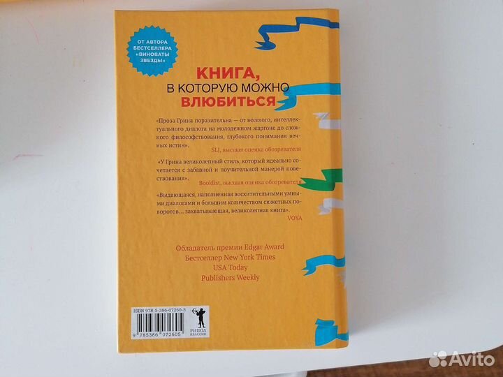 Джон Грин Бумажные города