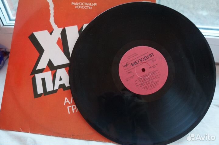 Хит-парад Александра Градского, винил