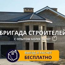 Строительство любой сложности. Бригада строителей, Ярославская