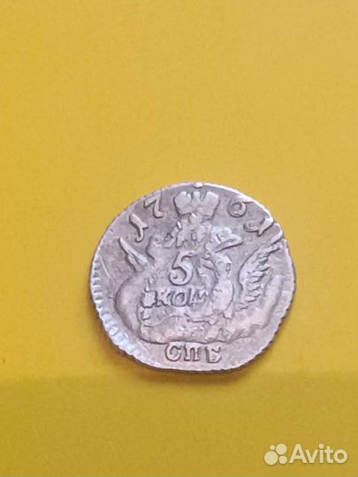 5копеек1761