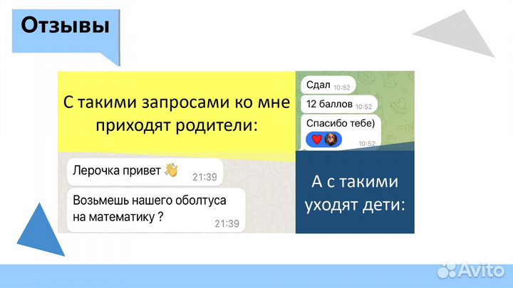 Репетитор по математике (1-11 класс, ОГЭ, ЕГЭ)