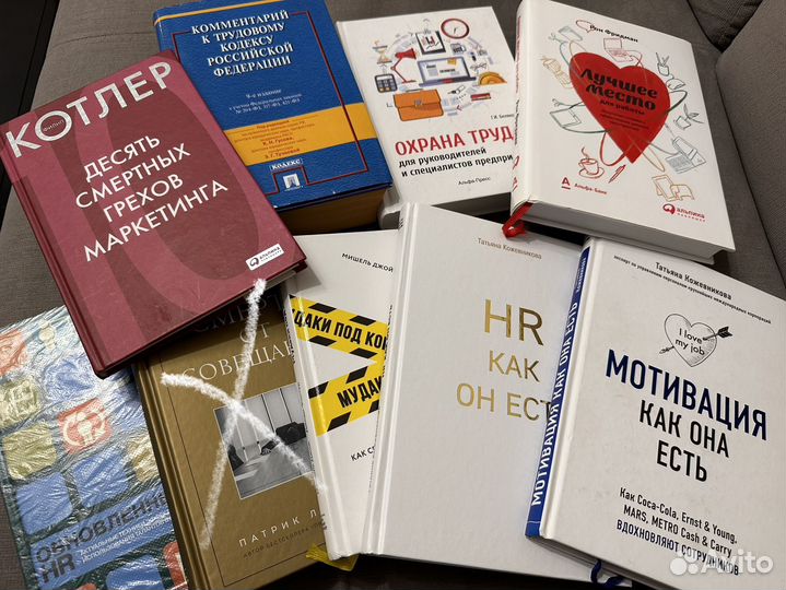 Книги по HR и корпоративной культуре