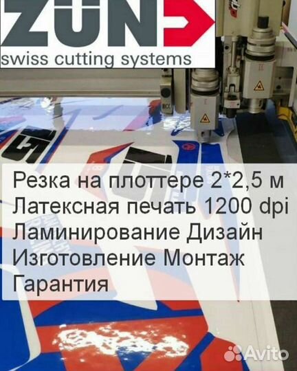 Резка на планшетом плоттере Zund и есть печать HP