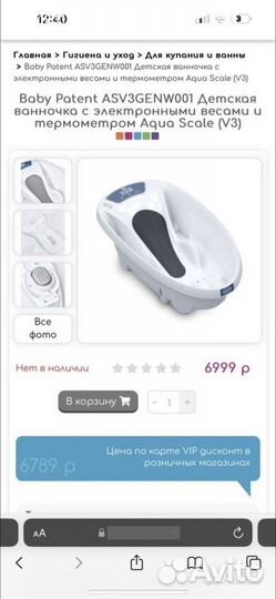 Детская ванночка с подставкой