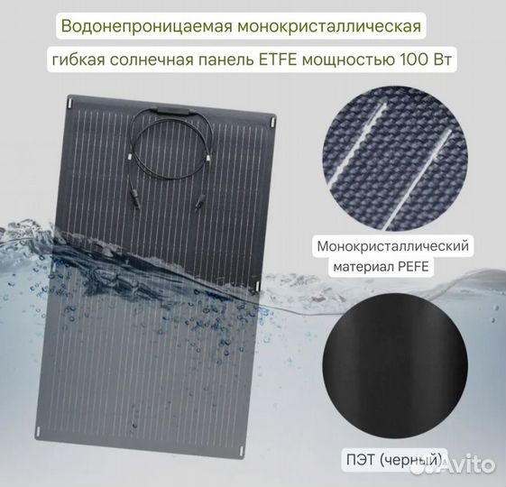 Гибкая солнечная панель allpowers 100 Вт IP68