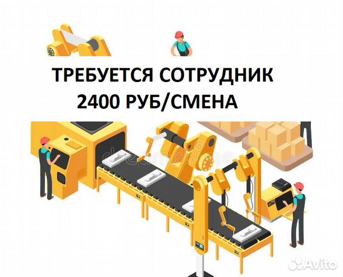 Оператор упаковочной линии