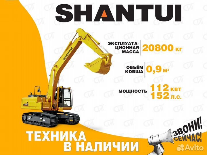 Гусеничный экскаватор SHANTUI SE 210-9, 2023