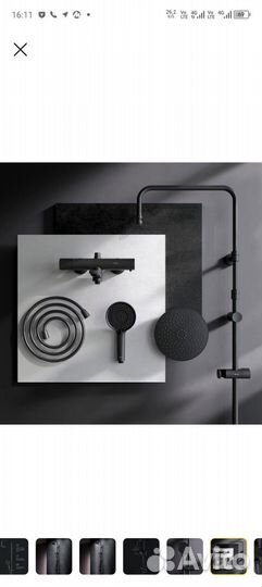 Смеситель для ванны с термостатом ам ПМ Германия