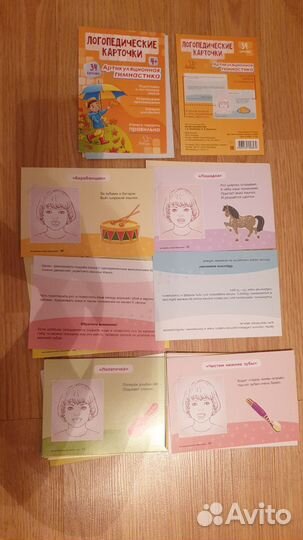 Логопедические пособие