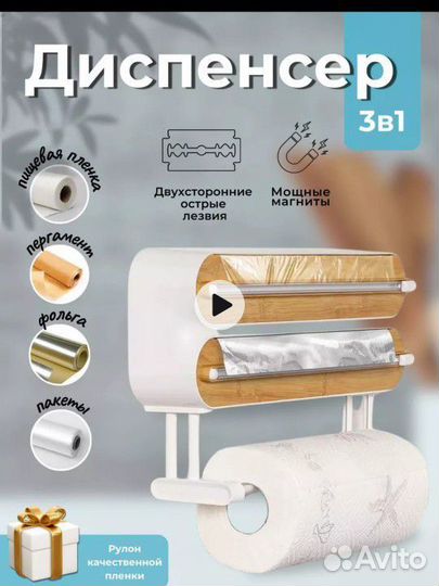 Держатель кухонный