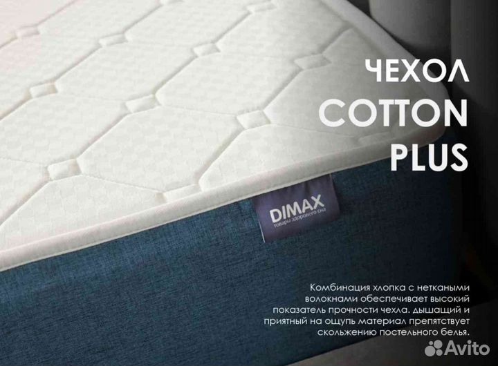 Матрас Димакс Bliss Rich 27(90х200)