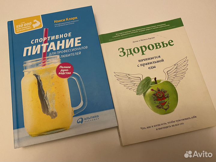 Спортивное питание