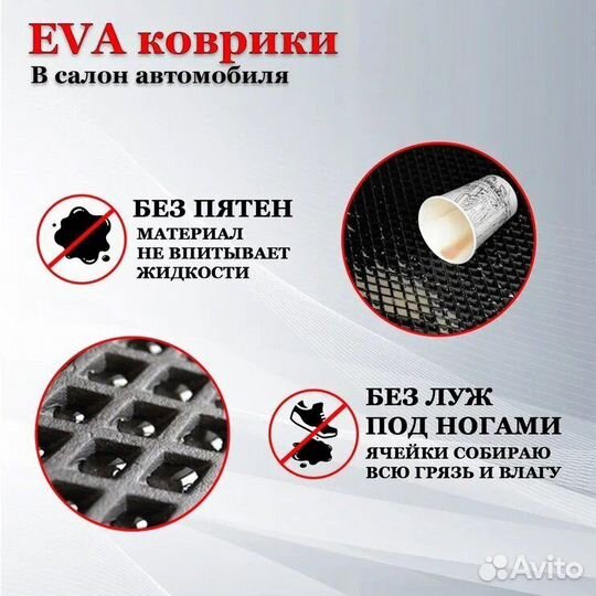 Коврики салона эва Газ 3302