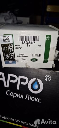 Секретки на колеса Land rover velar LR086417