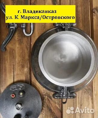 Афганский казан универсальный 15 л