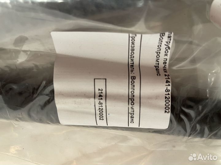 К-т патрубки печки М 2141