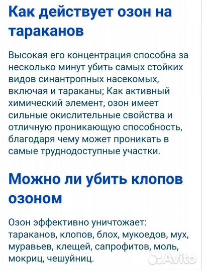 Сдам в аренду, озонатор воздуха