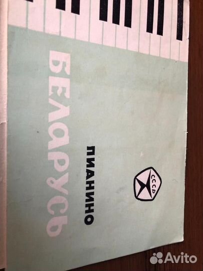 Пианино Беларусь в состоянии нового, красн. дерево