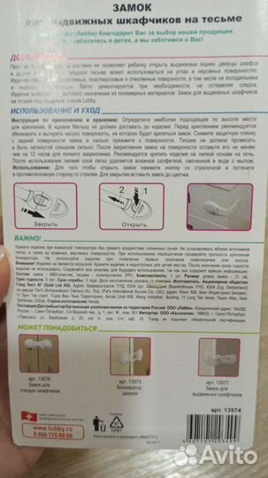 Замок для выдвижных шкафчиков