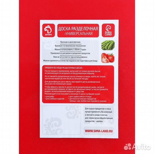 Доска профессиональная разделочная, 4030 см, толщи